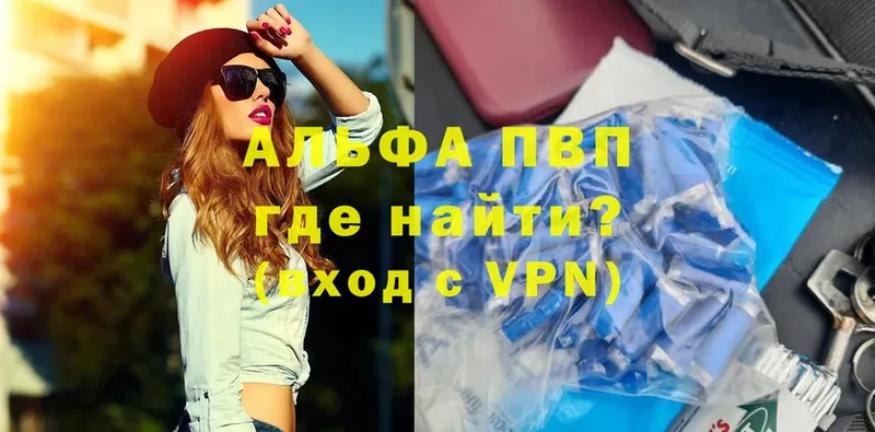 hydra как зайти  Белово  APVP Соль  где найти наркотики 