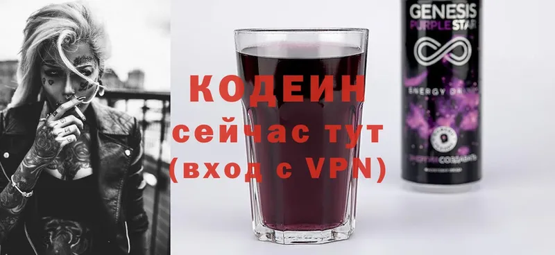 дарнет шоп  Белово  Кодеиновый сироп Lean Purple Drank 