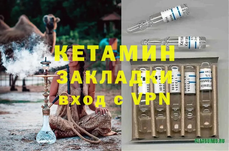 КЕТАМИН ketamine  Белово 